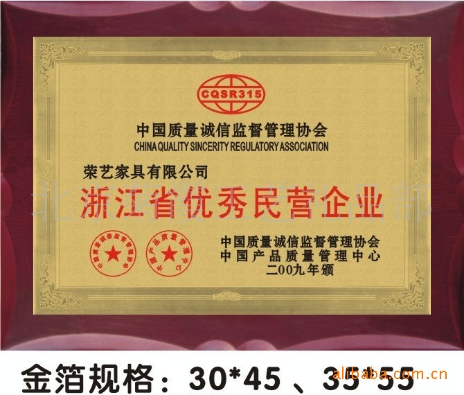 北京供应铜牌金铝泊贴木板奖牌授权牌 品质工艺与定制服务解析