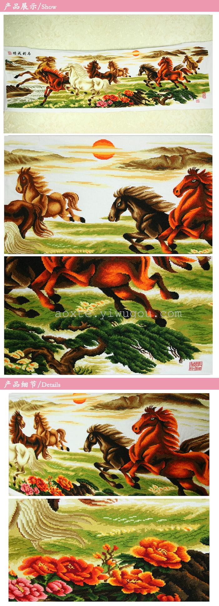马到成功八骏图 奥显特刺绣，装点家居的艺术臻品